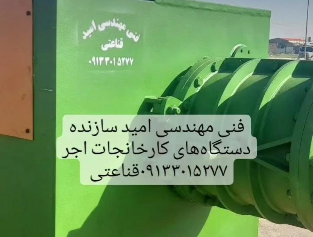کوره‌های آجرپزی